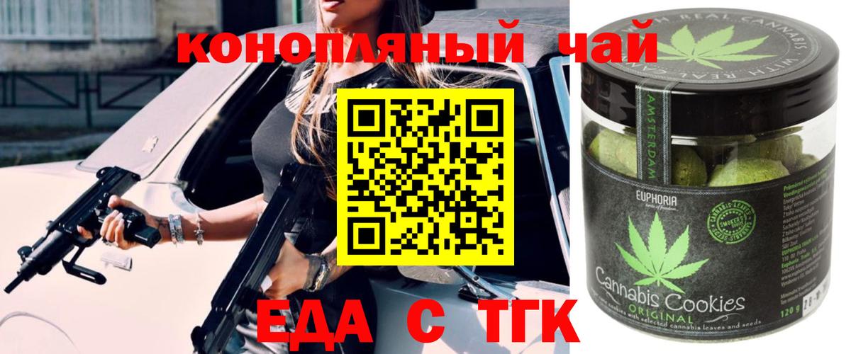 Canna-Cookies марихуана  Вход с VPN  Геленджик 