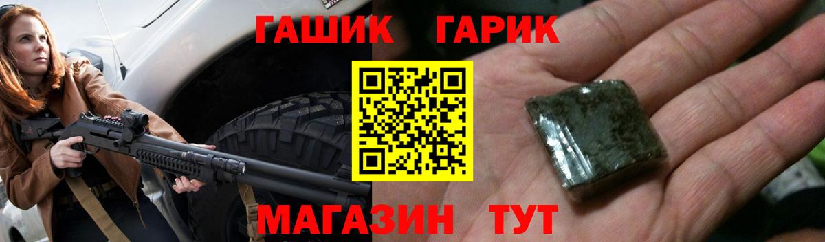 ГАШ Cannabis Геленджик