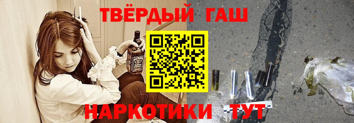 ГАШ гарик  Вход с VPN  Гашиш  ГАШИШ 40% ТГК  Геленджик 