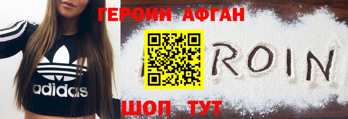 Геленджик  ГЕРОИН VHQ  Вход с VPN 