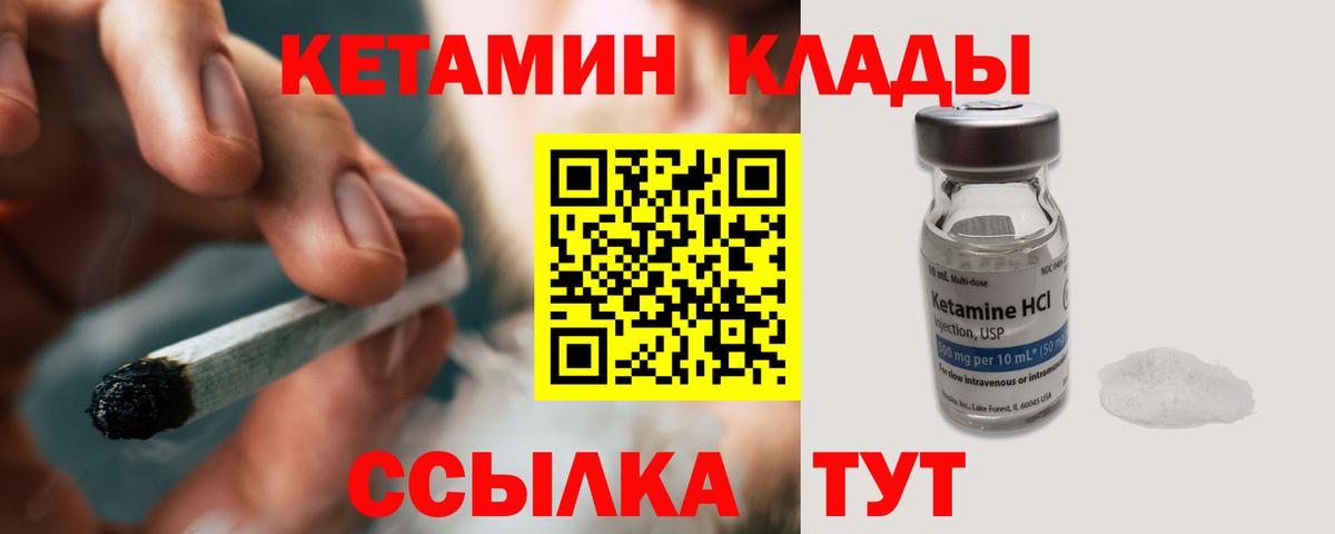 mega   Кетамин VHQ  Геленджик  Вход с VPN  Кетамин VHQ 