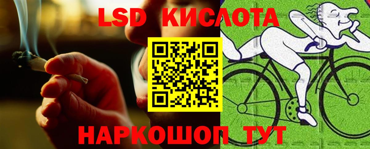 ЛСД экстази кислота Геленджик
