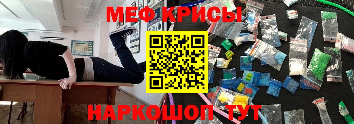 Меф мяу мяу  Мефедрон  Геленджик  Меф 4 MMC  Вход с VPN 