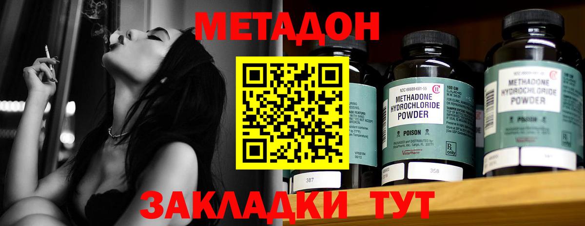   рабочий сайт  Метадон methadone  Вход с VPN  Геленджик  МЕТАДОН белоснежный 