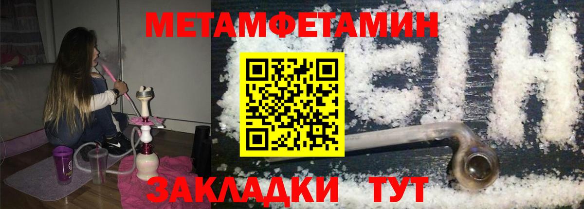 Первитин Декстрометамфетамин 99.9% Геленджик