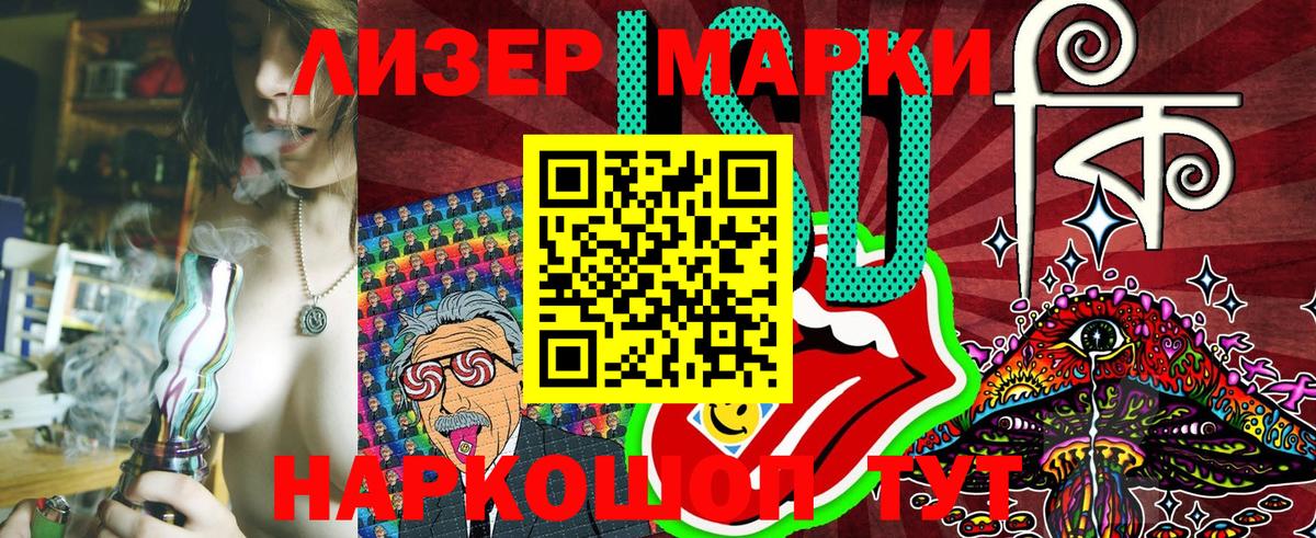 Марки NBOMe 1500мкг Геленджик