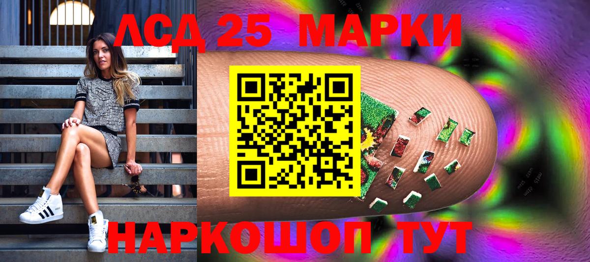 Геленджик  Марки 25I-NBOMe 1,5мг  Вход с VPN 