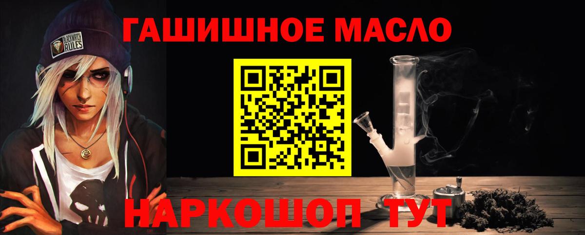 Геленджик  Дистиллят ТГК гашишное масло  Вход с VPN  купить наркотики цена  ТГК жижа 