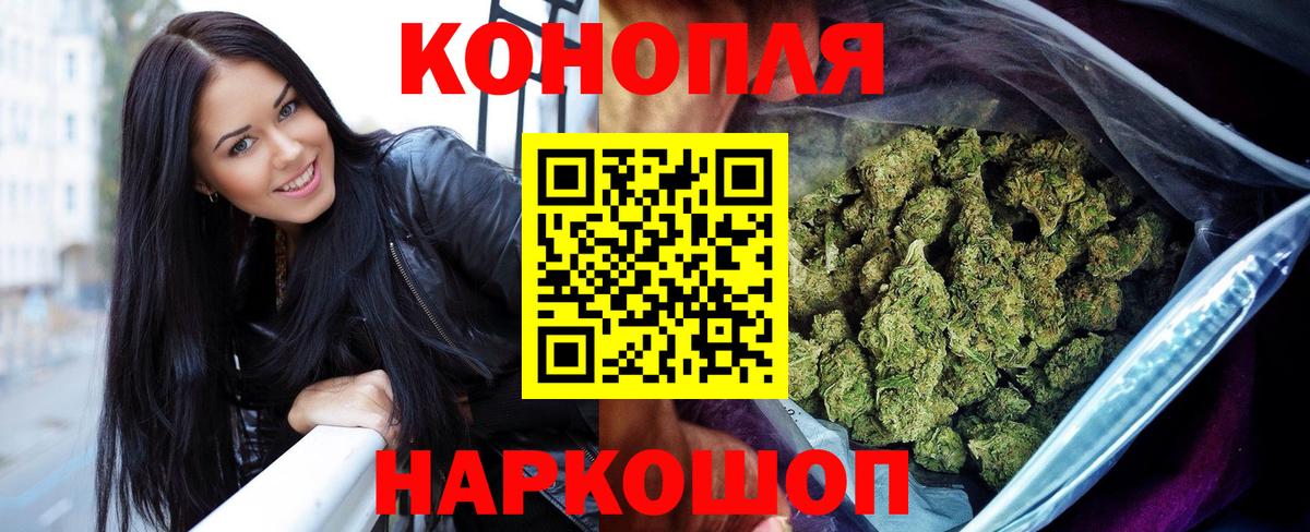 МАРИХУАНА гибрид Геленджик